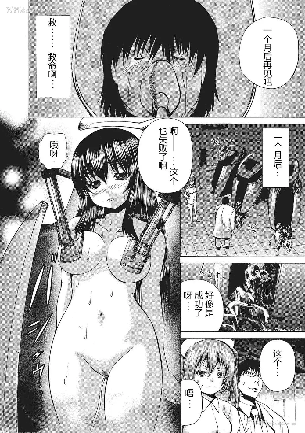 45P - [若宫参太] 女体化肉落ち [DL版] [中字]