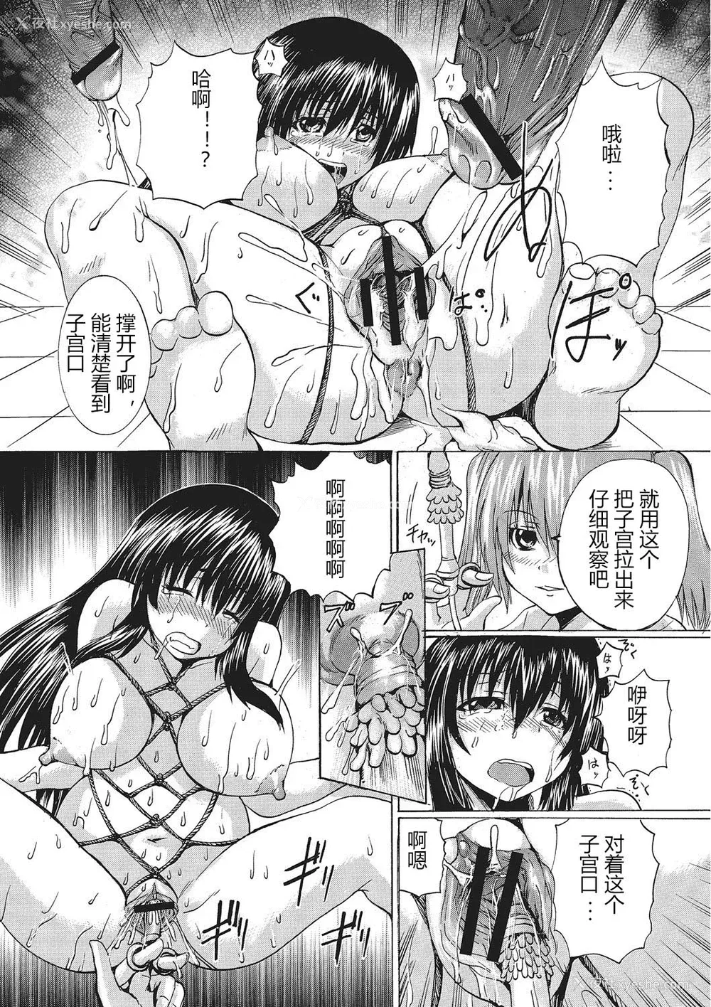 53P - [若宫参太] 女体化肉落ち [DL版] [中字]