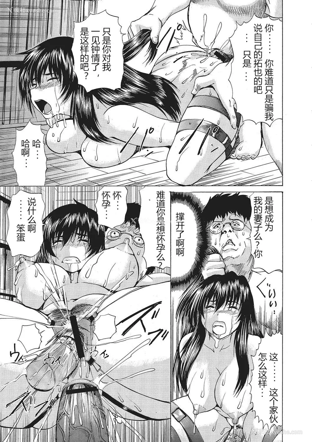 76P - [若宫参太] 女体化肉落ち [DL版] [中字]