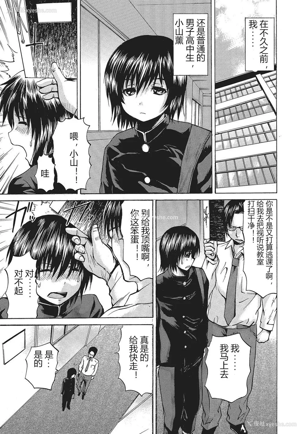 88P - [若宫参太] 女体化肉落ち [DL版] [中字]