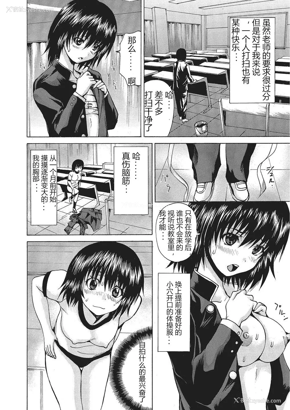 89P - [若宫参太] 女体化肉落ち [DL版] [中字]