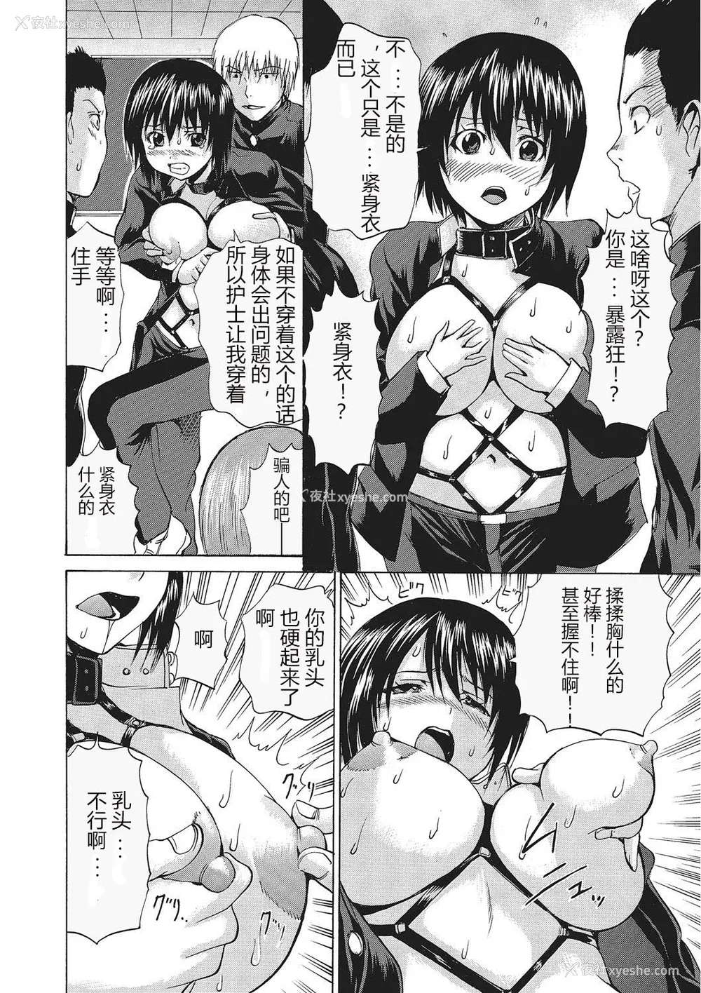 9P - [若宫参太] 女体化肉落ち [DL版] [中字]