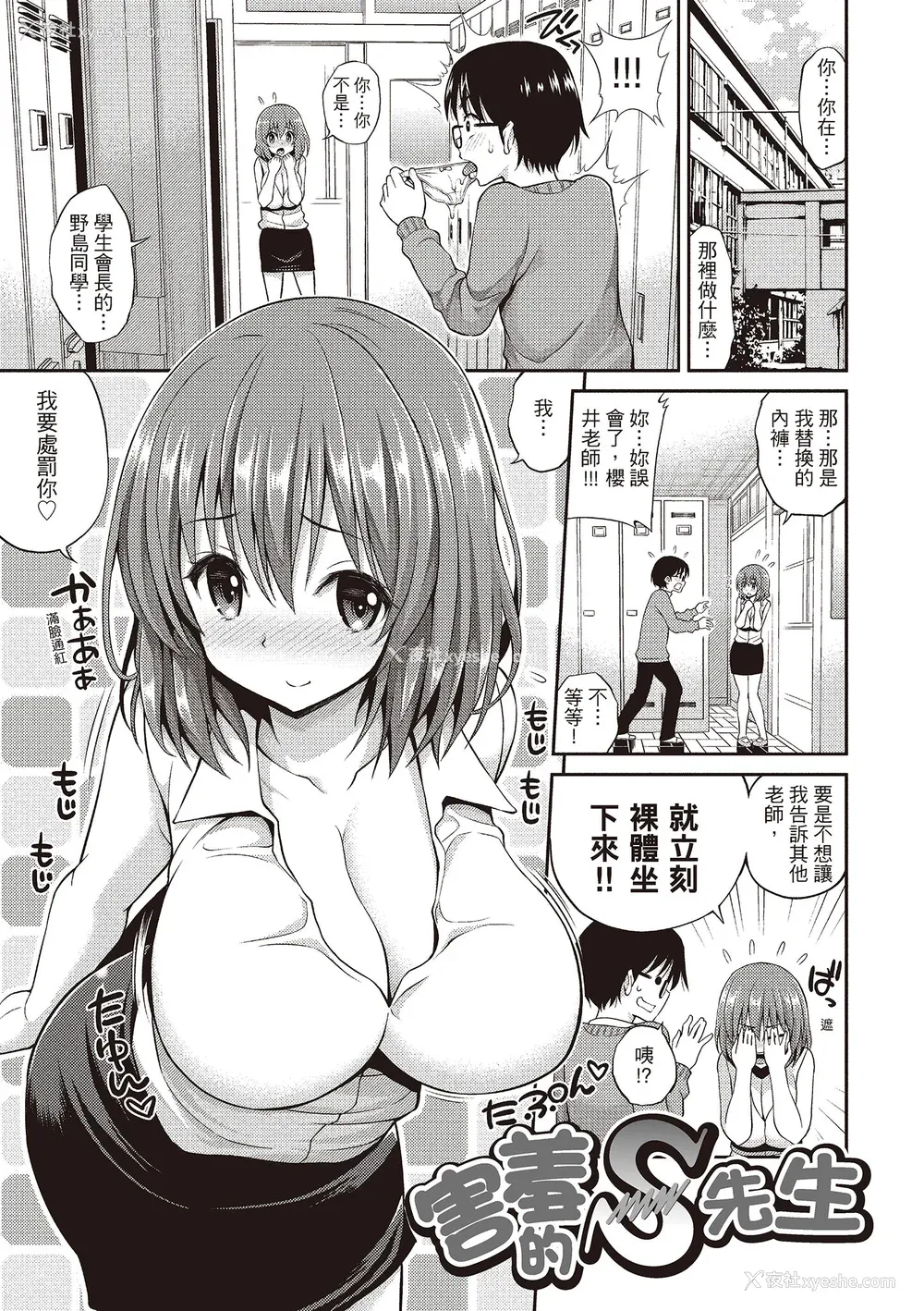 111P - [八寻ぽち] はめぺろ｜狂抽猛送 [绅士出版中文版] [无修正] [DL版]