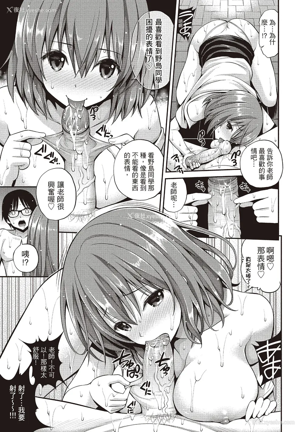 119P - [八寻ぽち] はめぺろ｜狂抽猛送 [绅士出版中文版] [无修正] [DL版]