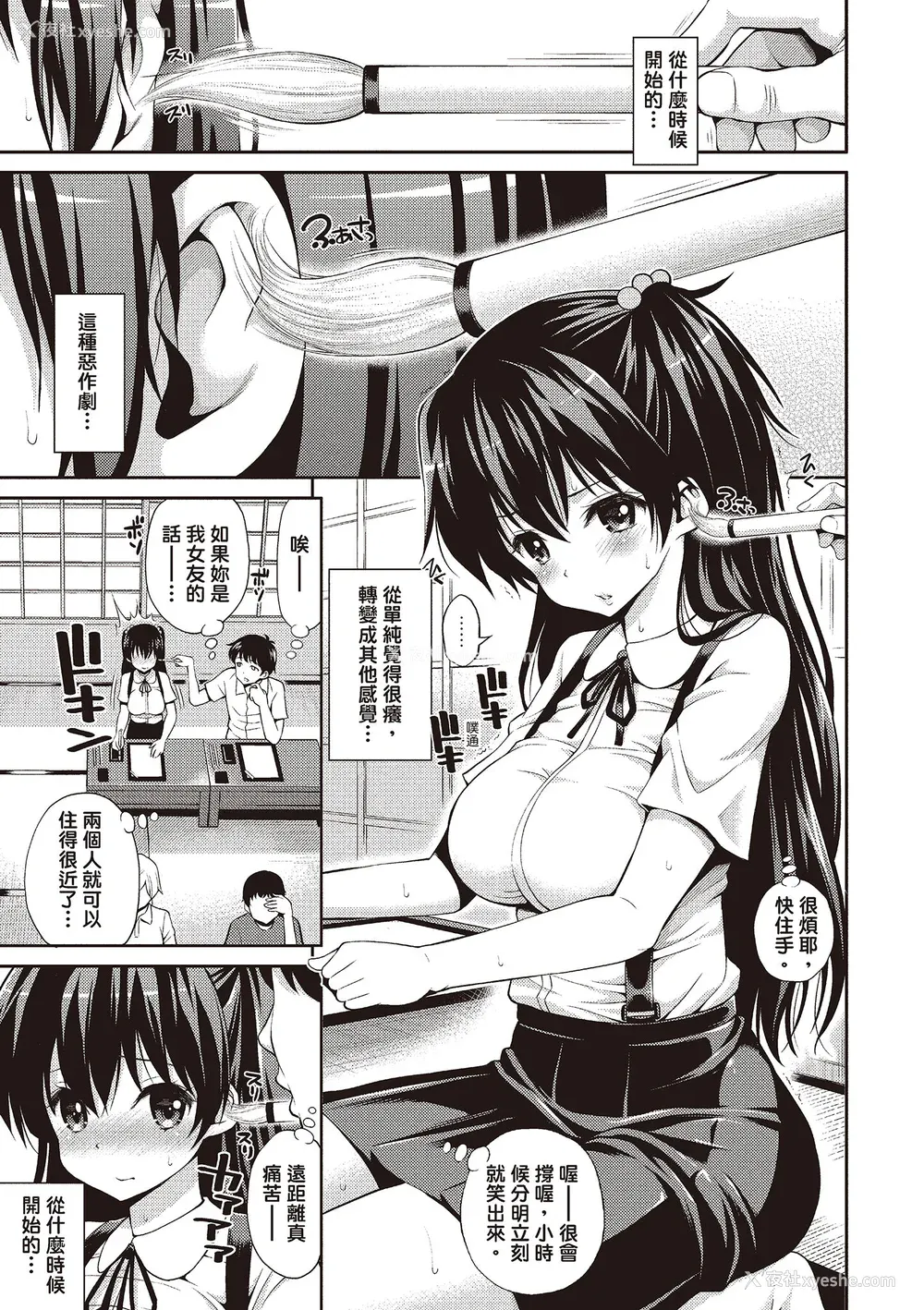 127P - [八寻ぽち] はめぺろ｜狂抽猛送 [绅士出版中文版] [无修正] [DL版]