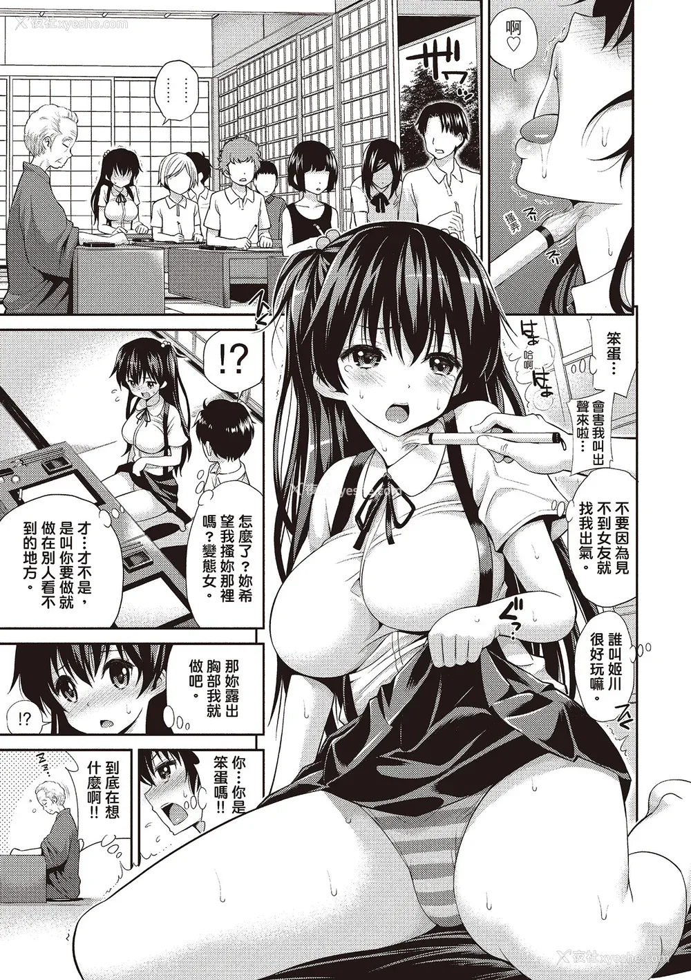 129P - [八寻ぽち] はめぺろ｜狂抽猛送 [绅士出版中文版] [无修正] [DL版]