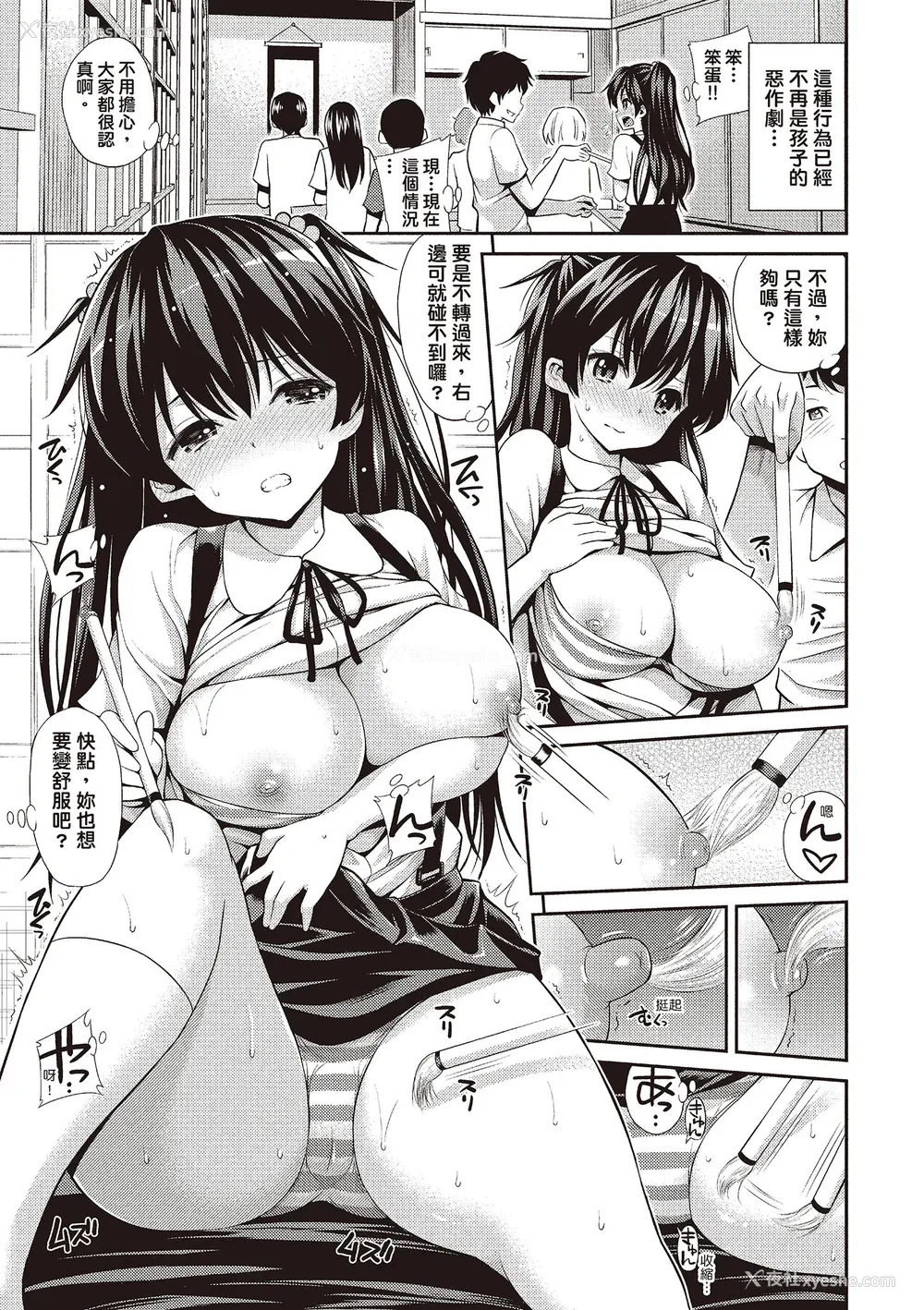 131P - [八寻ぽち] はめぺろ｜狂抽猛送 [绅士出版中文版] [无修正] [DL版]