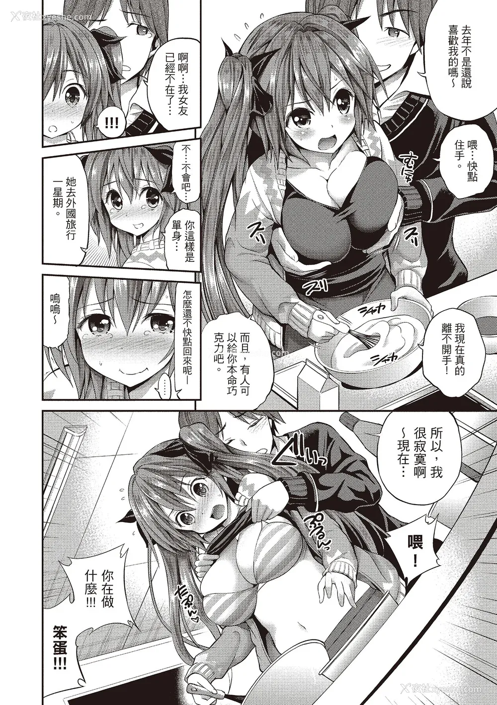 148P - [八寻ぽち] はめぺろ｜狂抽猛送 [绅士出版中文版] [无修正] [DL版]