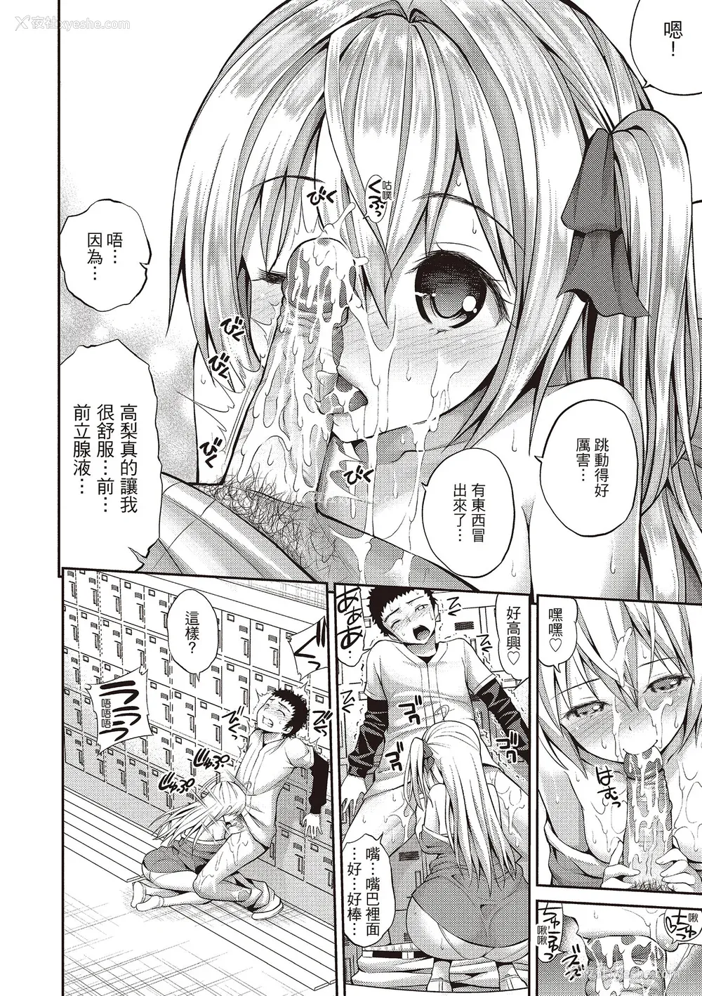 166P - [八寻ぽち] はめぺろ｜狂抽猛送 [绅士出版中文版] [无修正] [DL版]