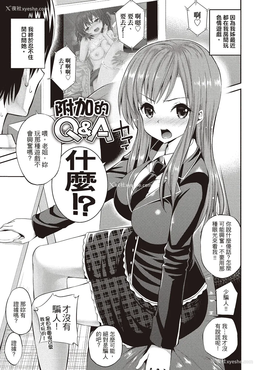 177P - [八寻ぽち] はめぺろ｜狂抽猛送 [绅士出版中文版] [无修正] [DL版]