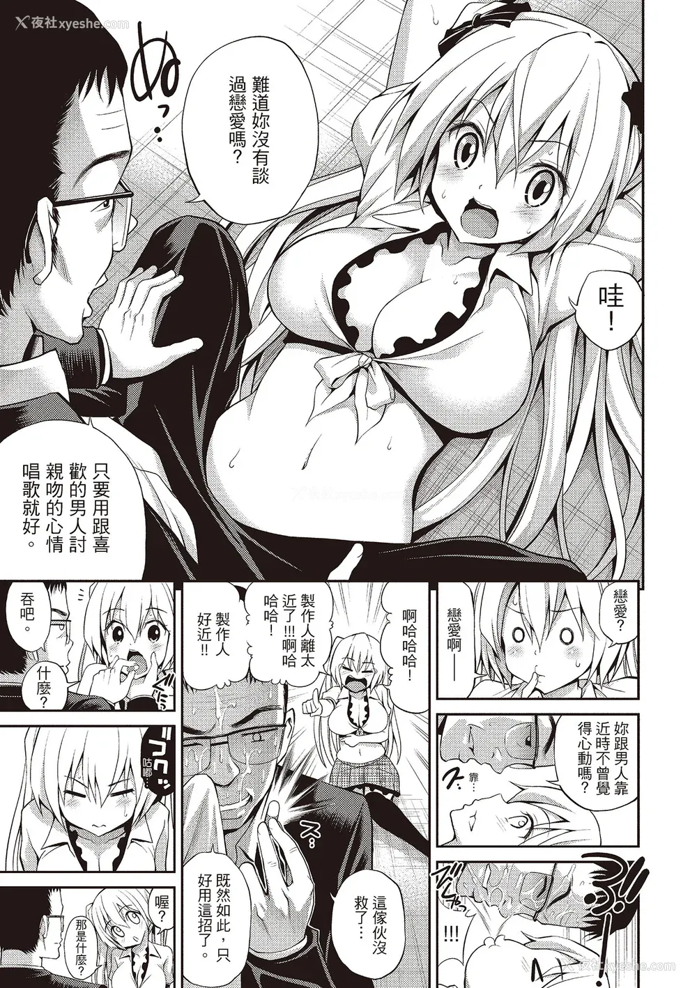 185P - [八寻ぽち] はめぺろ｜狂抽猛送 [绅士出版中文版] [无修正] [DL版]