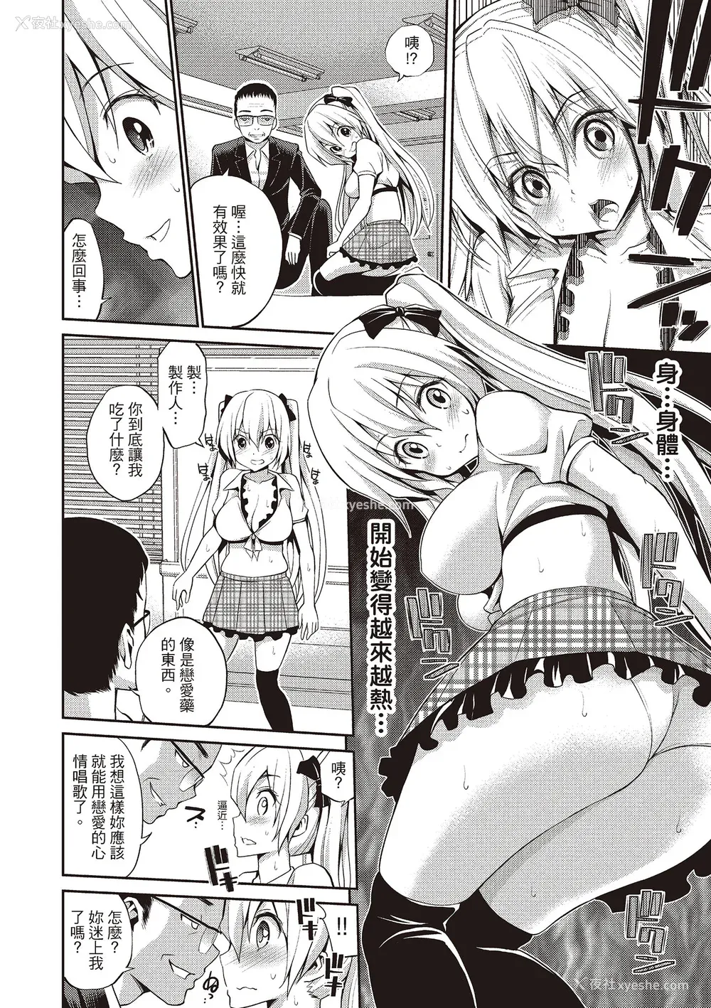 186P - [八寻ぽち] はめぺろ｜狂抽猛送 [绅士出版中文版] [无修正] [DL版]