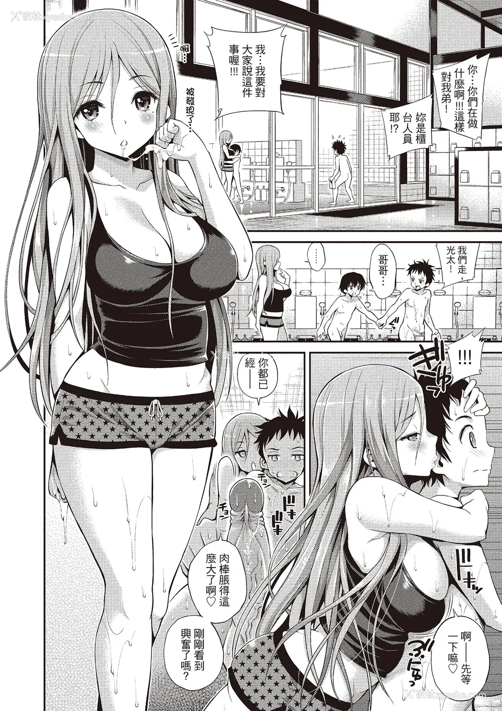 36P - [八寻ぽち] はめぺろ｜狂抽猛送 [绅士出版中文版] [无修正] [DL版]