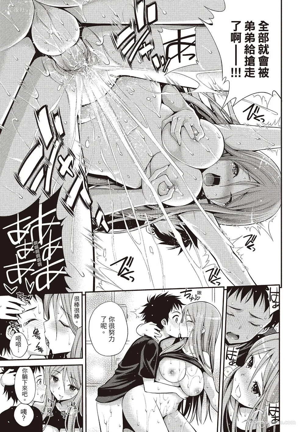 47P - [八寻ぽち] はめぺろ｜狂抽猛送 [绅士出版中文版] [无修正] [DL版]
