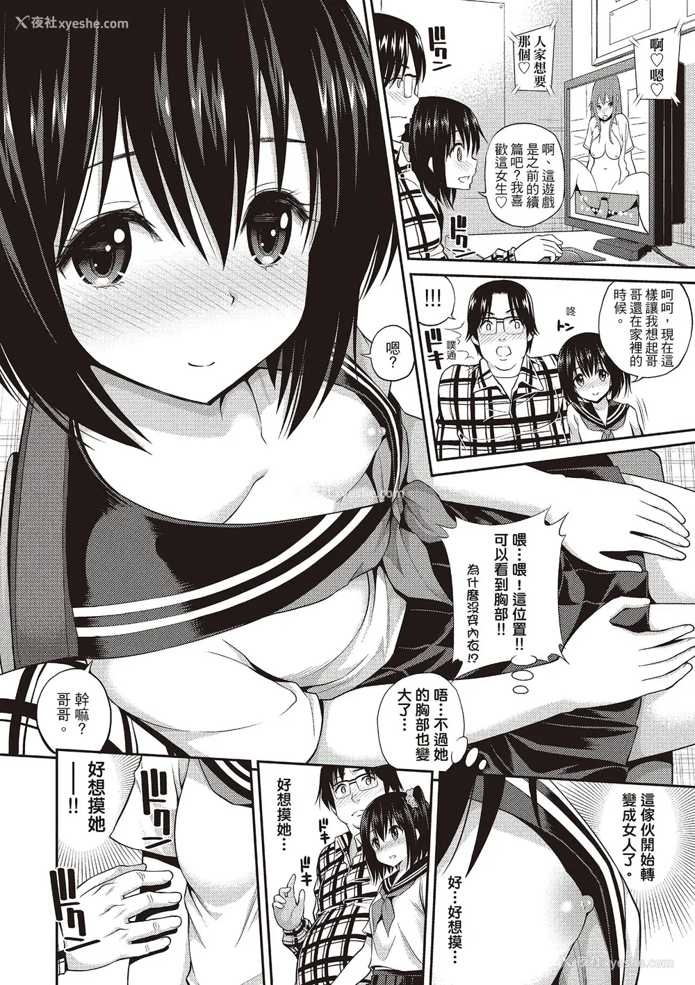 78P - [八寻ぽち] はめぺろ｜狂抽猛送 [绅士出版中文版] [无修正] [DL版]