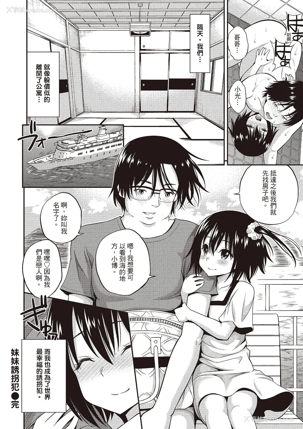 94P - [八寻ぽち] はめぺろ｜狂抽猛送 [绅士出版中文版] [无修正] [DL版]