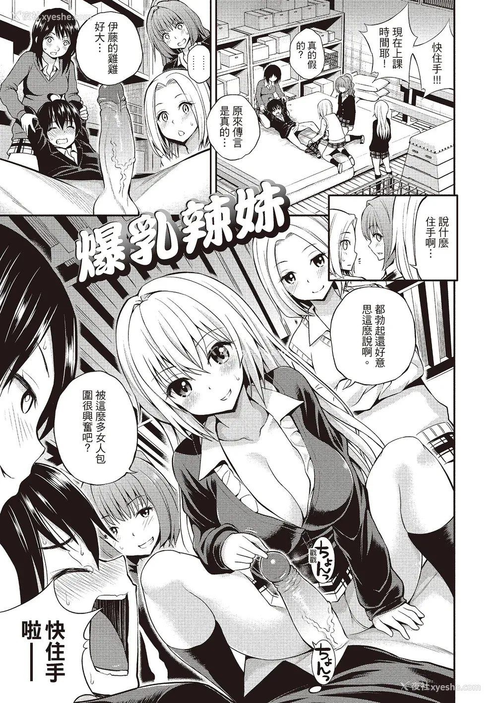 95P - [八寻ぽち] はめぺろ｜狂抽猛送 [绅士出版中文版] [无修正] [DL版]