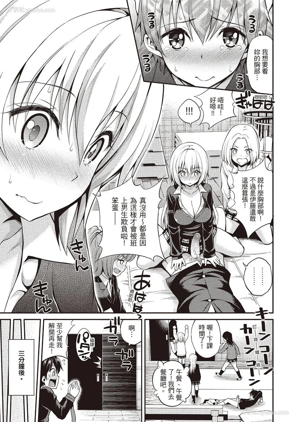 97P - [八寻ぽち] はめぺろ｜狂抽猛送 [绅士出版中文版] [无修正] [DL版]