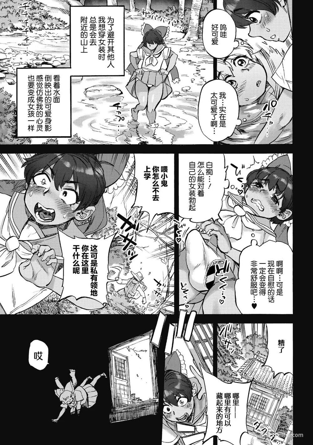 11P - [雨山电信] おうまがとき-异种婚姻浪漫谭- [肉包汉化组]  [DL版]