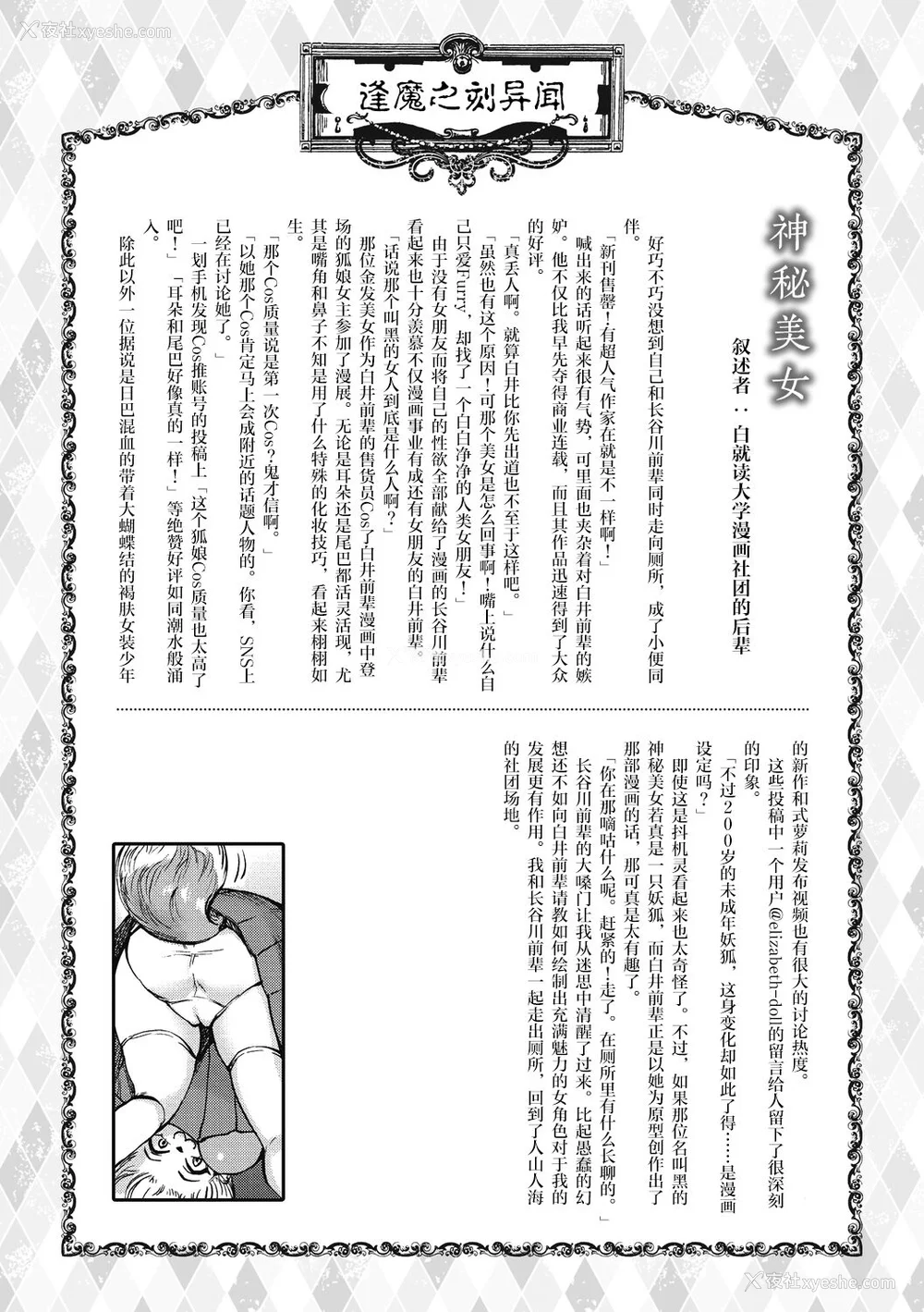 120P - [雨山电信] おうまがとき-异种婚姻浪漫谭- [肉包汉化组]  [DL版]
