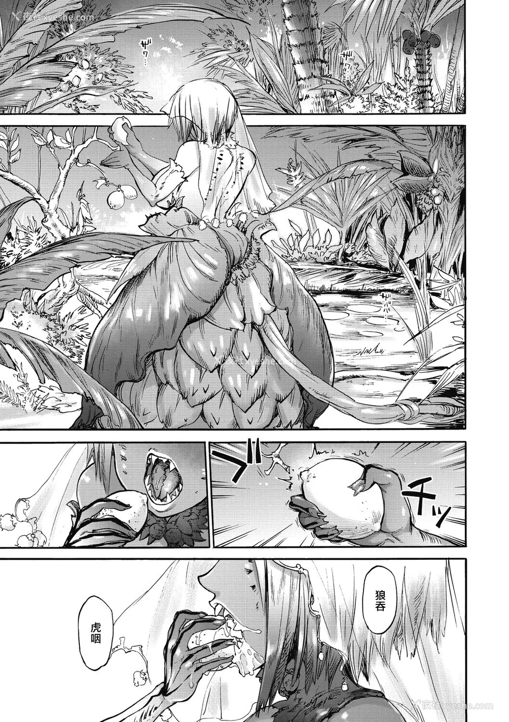 121P - [雨山电信] おうまがとき-异种婚姻浪漫谭- [肉包汉化组]  [DL版]
