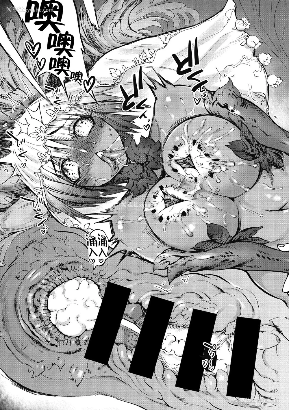 145P - [雨山电信] おうまがとき-异种婚姻浪漫谭- [肉包汉化组]  [DL版]