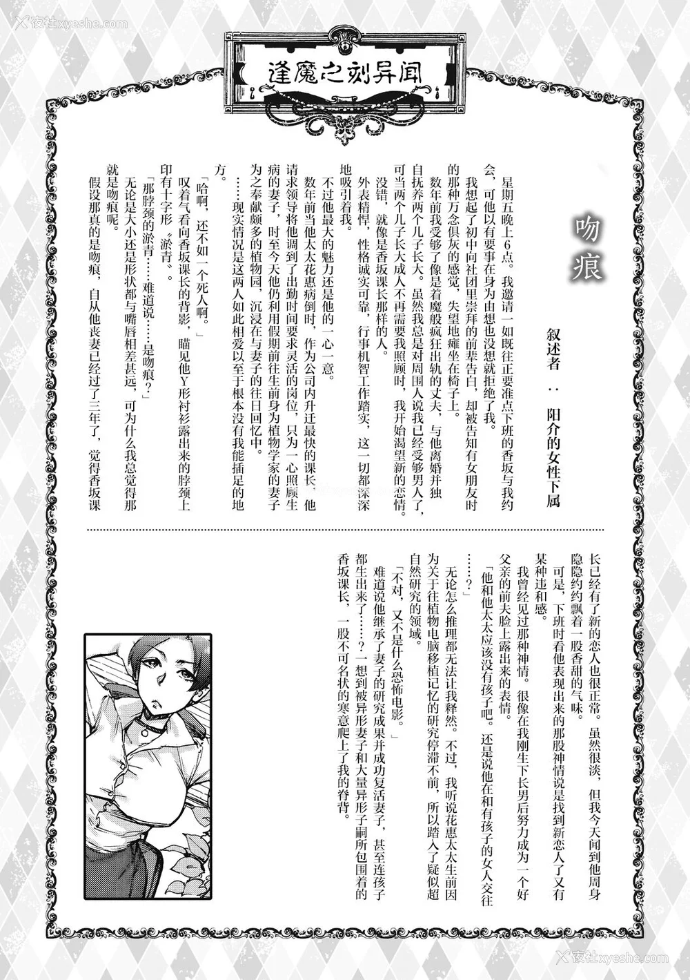 148P - [雨山电信] おうまがとき-异种婚姻浪漫谭- [肉包汉化组]  [DL版]