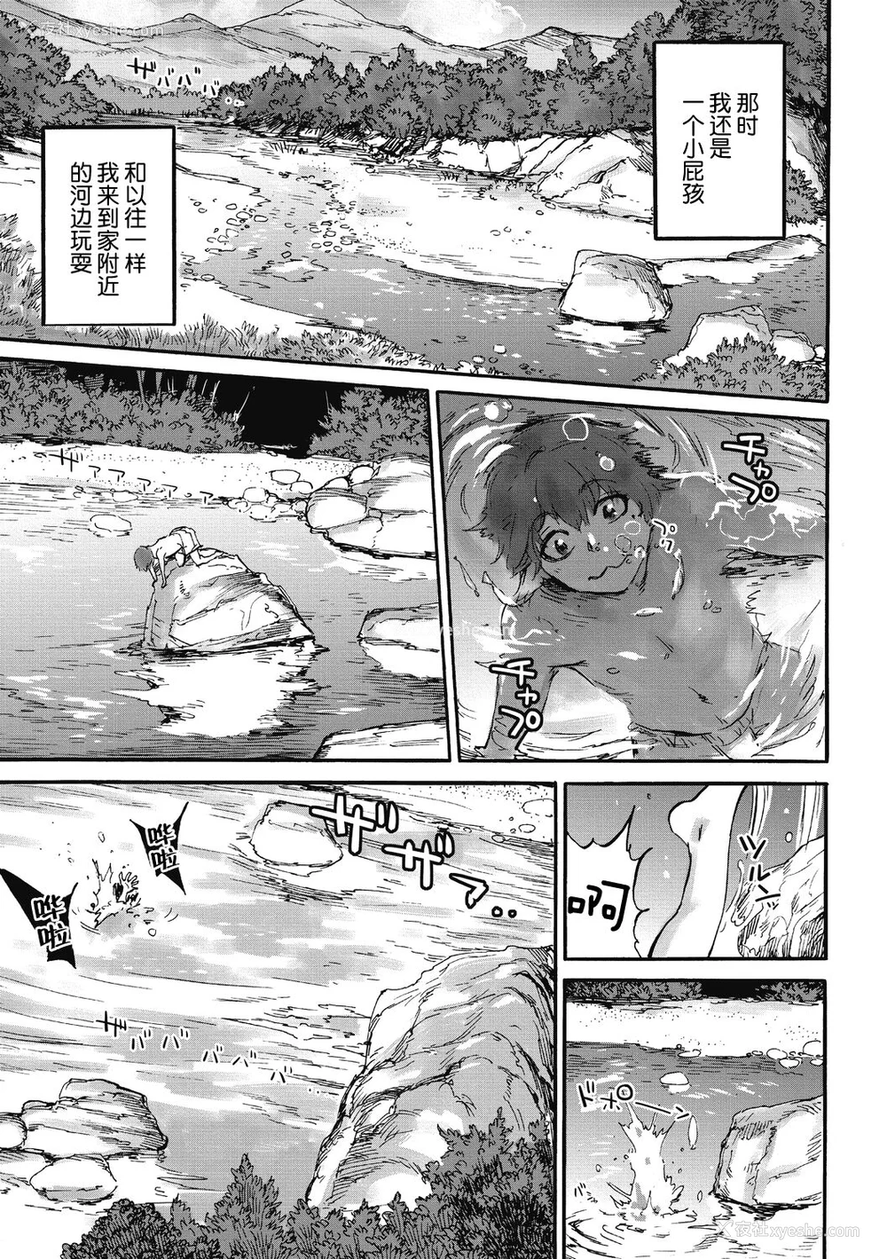149P - [雨山电信] おうまがとき-异种婚姻浪漫谭- [肉包汉化组]  [DL版]