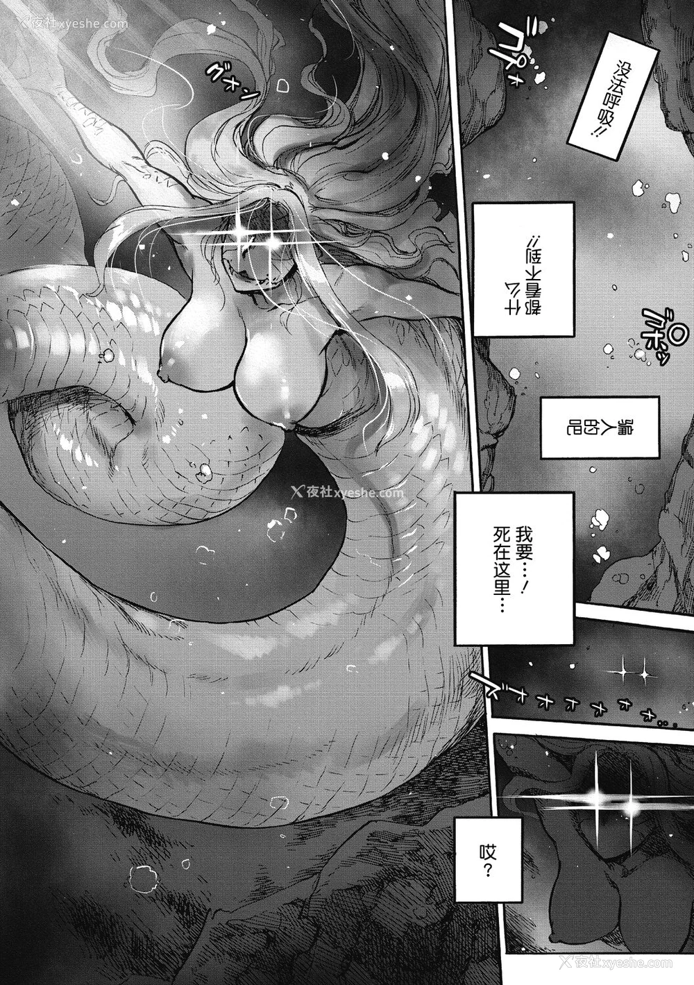 150P - [雨山电信] おうまがとき-异种婚姻浪漫谭- [肉包汉化组]  [DL版]
