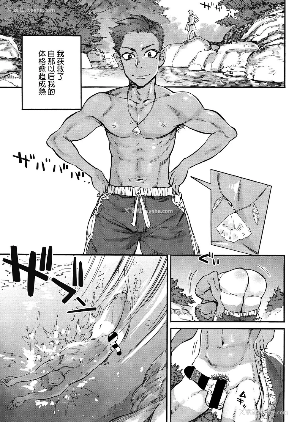153P - [雨山电信] おうまがとき-异种婚姻浪漫谭- [肉包汉化组]  [DL版]