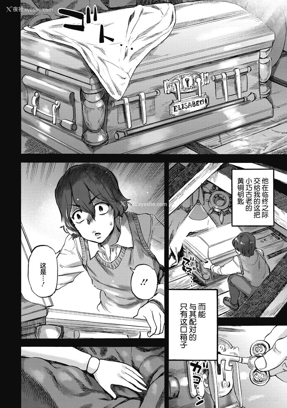 180P - [雨山电信] おうまがとき-异种婚姻浪漫谭- [肉包汉化组]  [DL版]