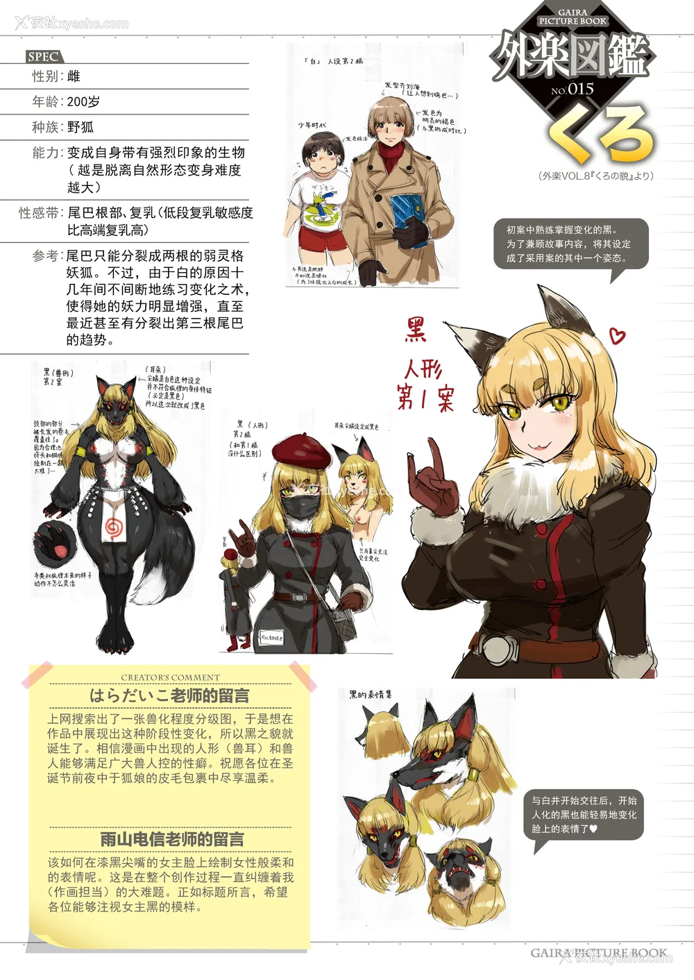 218P - [雨山电信] おうまがとき-异种婚姻浪漫谭- [肉包汉化组]  [DL版]