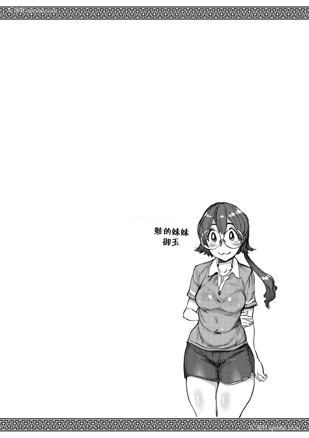 222P - [雨山电信] おうまがとき-异种婚姻浪漫谭- [肉包汉化组]  [DL版]