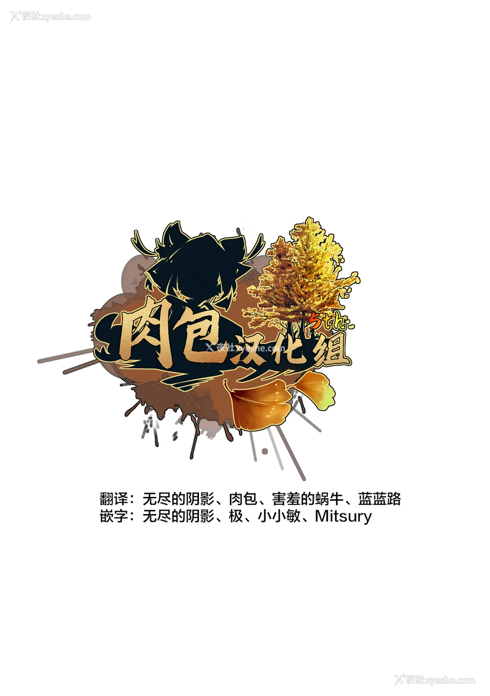 2P - [雨山电信] おうまがとき-异种婚姻浪漫谭- [肉包汉化组]  [DL版]
