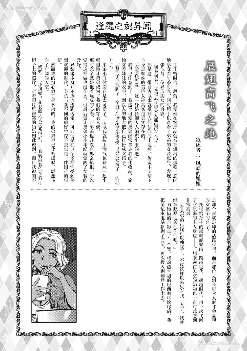 34P - [雨山电信] おうまがとき-异种婚姻浪漫谭- [肉包汉化组]  [DL版]