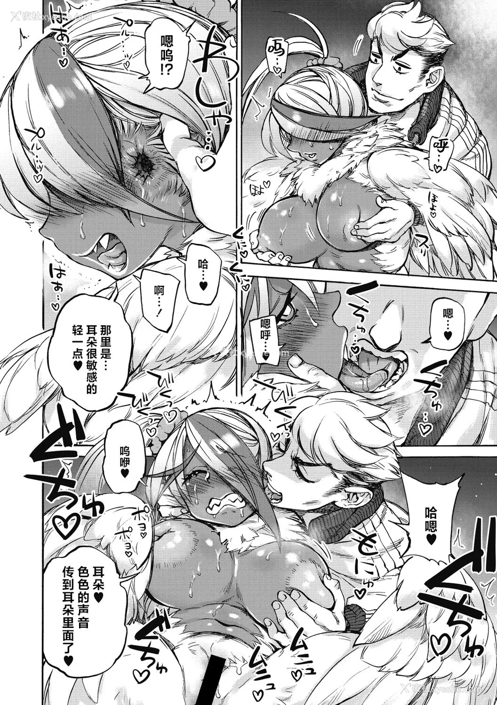 42P - [雨山电信] おうまがとき-异种婚姻浪漫谭- [肉包汉化组]  [DL版]