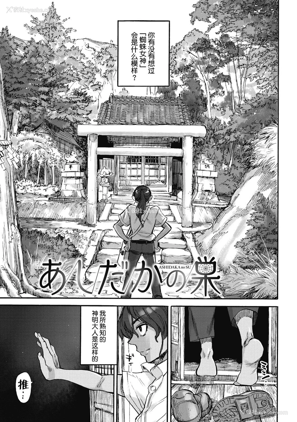 5P - [雨山电信] おうまがとき-异种婚姻浪漫谭- [肉包汉化组]  [DL版]