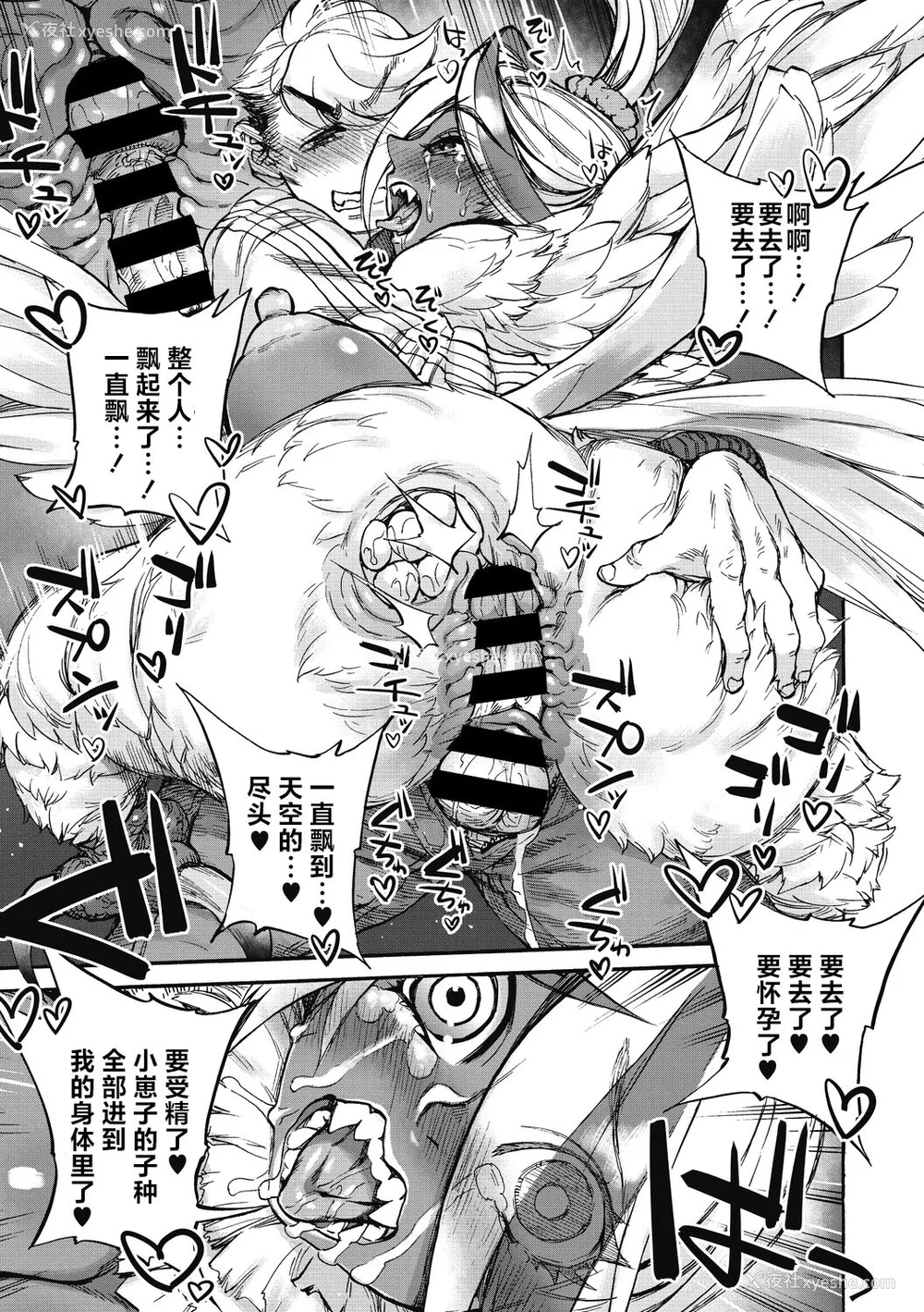 55P - [雨山电信] おうまがとき-异种婚姻浪漫谭- [肉包汉化组]  [DL版]
