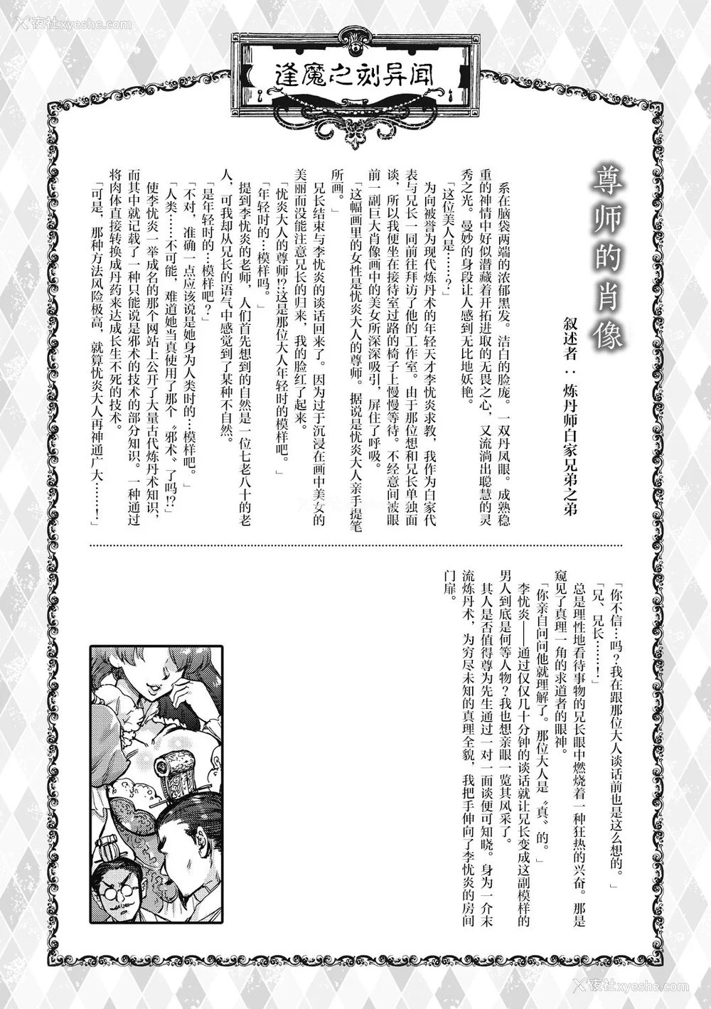 63P - [雨山电信] おうまがとき-异种婚姻浪漫谭- [肉包汉化组]  [DL版]