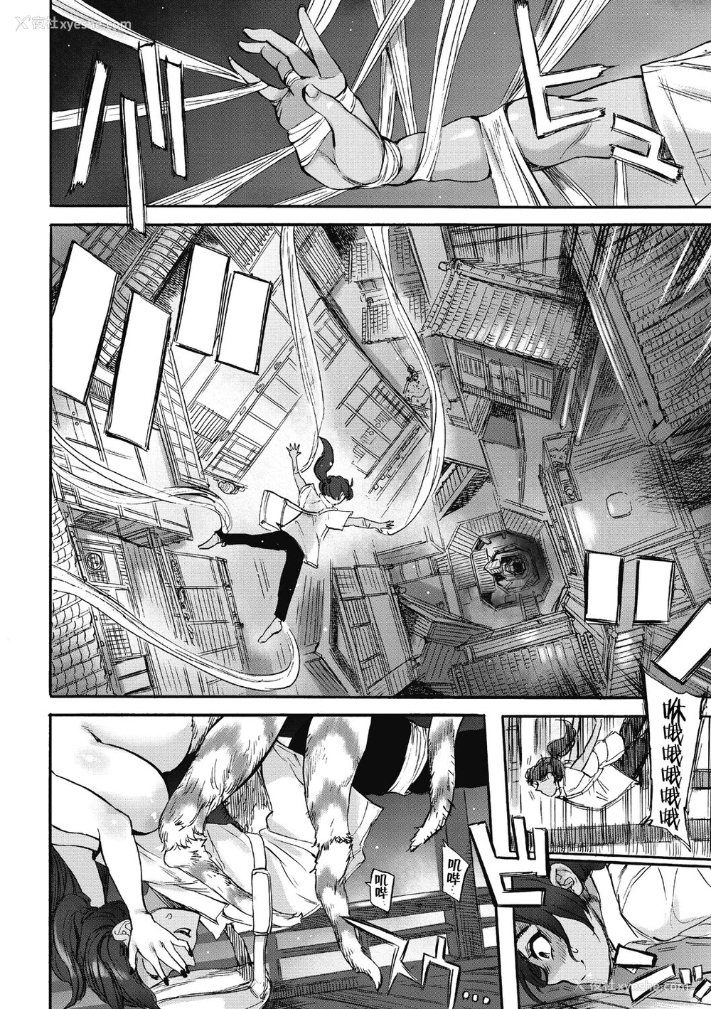 6P - [雨山电信] おうまがとき-异种婚姻浪漫谭- [肉包汉化组]  [DL版]