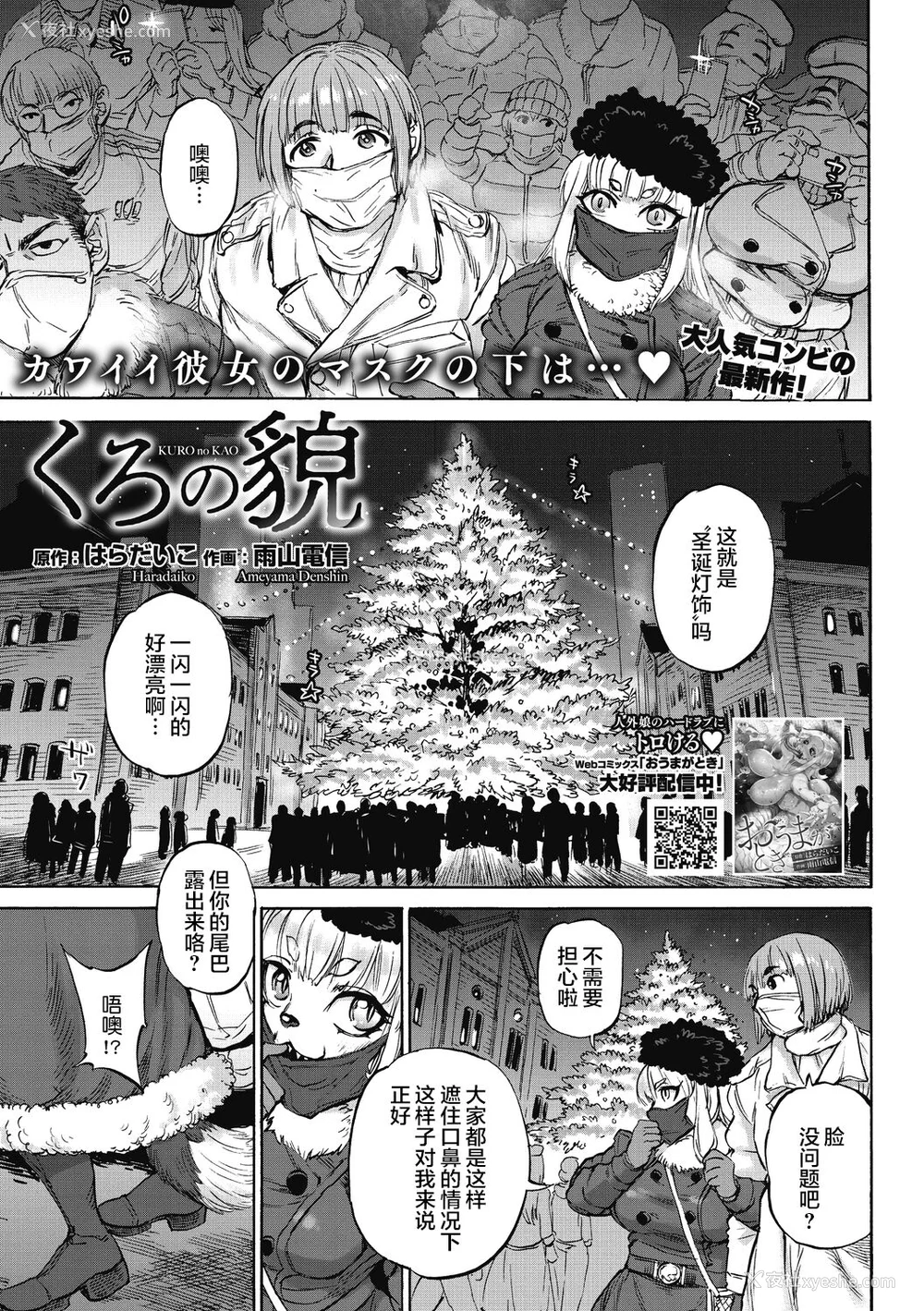 93P - [雨山电信] おうまがとき-异种婚姻浪漫谭- [肉包汉化组]  [DL版]