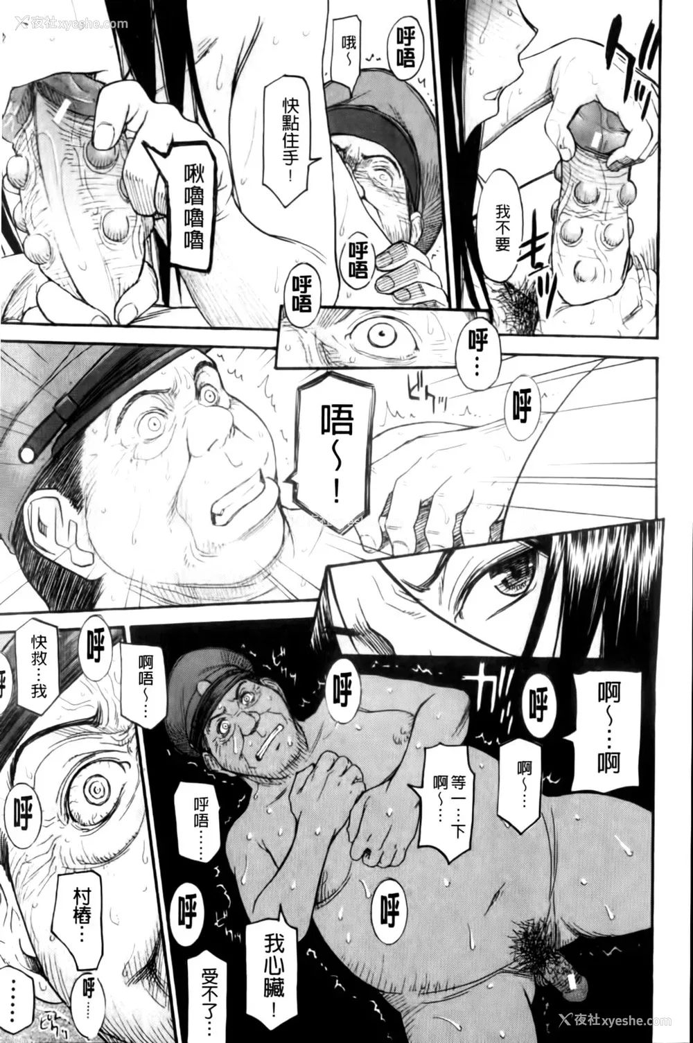 117P - [いのまる] カメリア [MMscan]