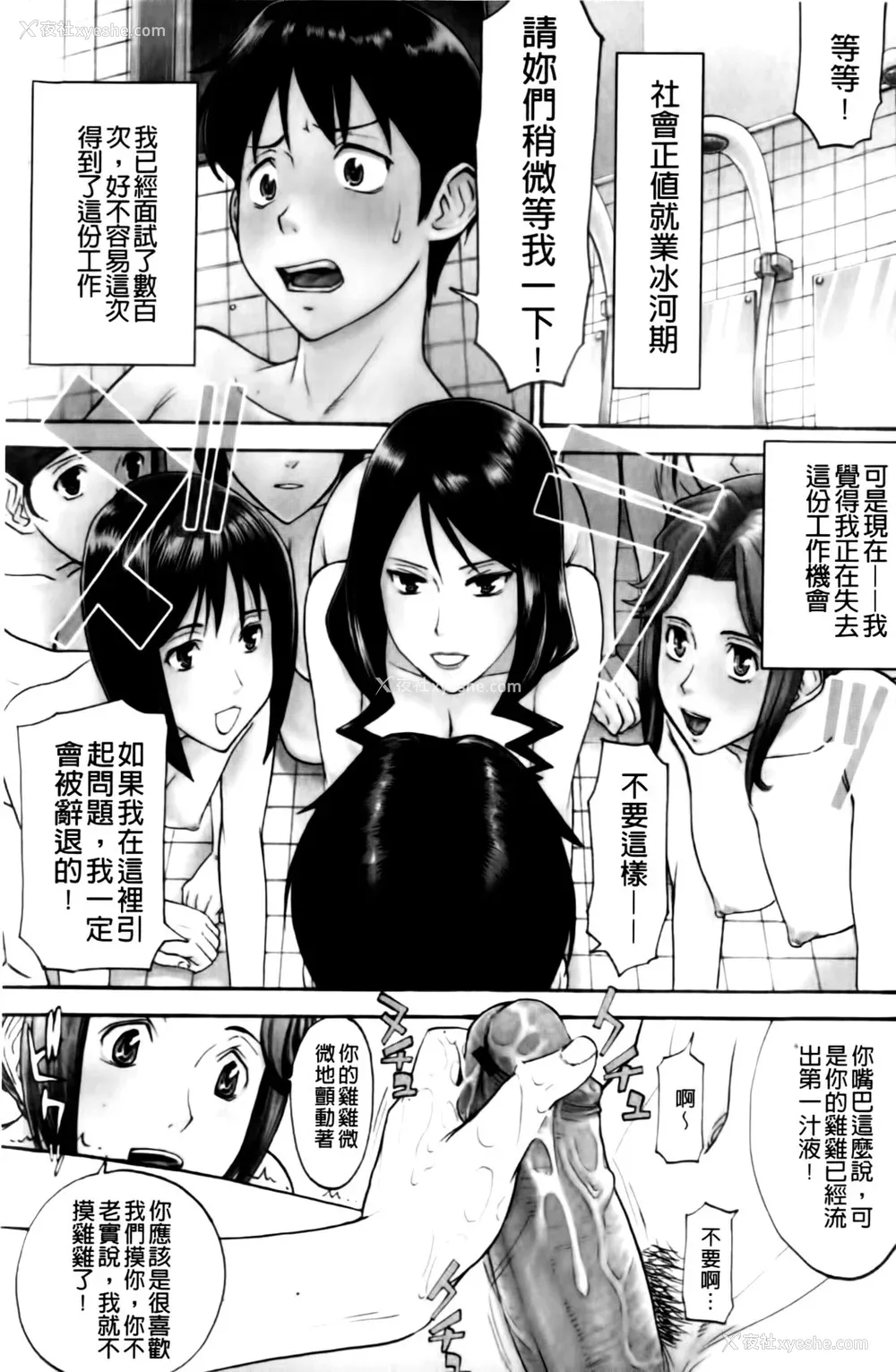 123P - [いのまる] カメリア [MMscan]