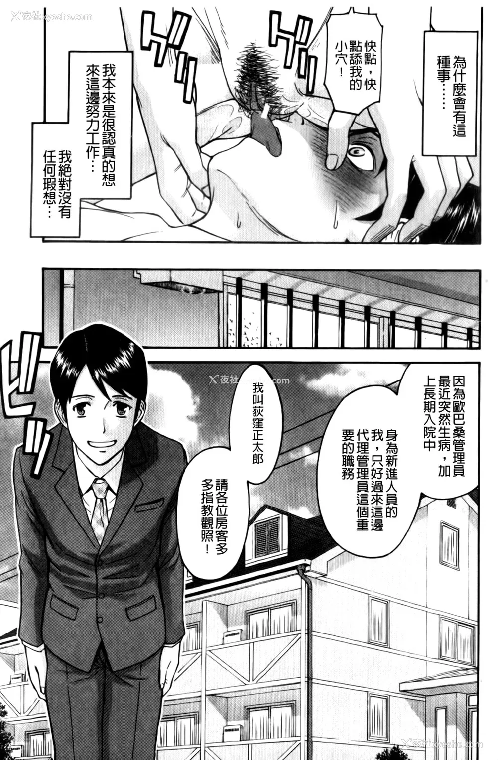 127P - [いのまる] カメリア [MMscan]