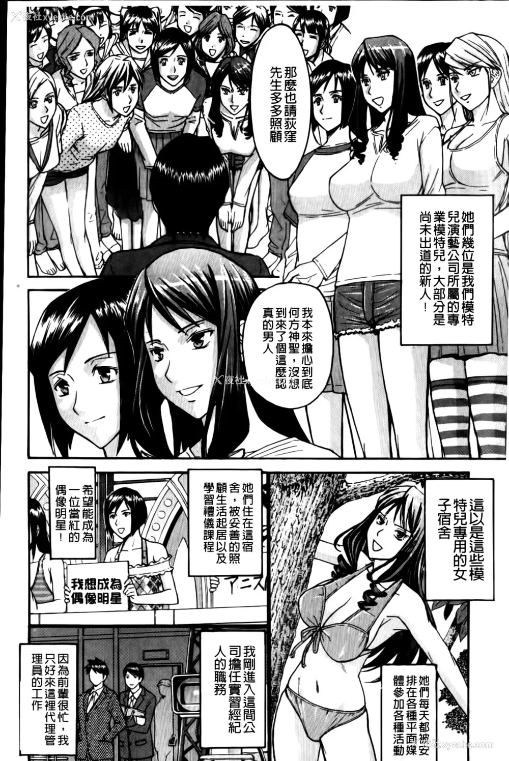 128P - [いのまる] カメリア [MMscan]