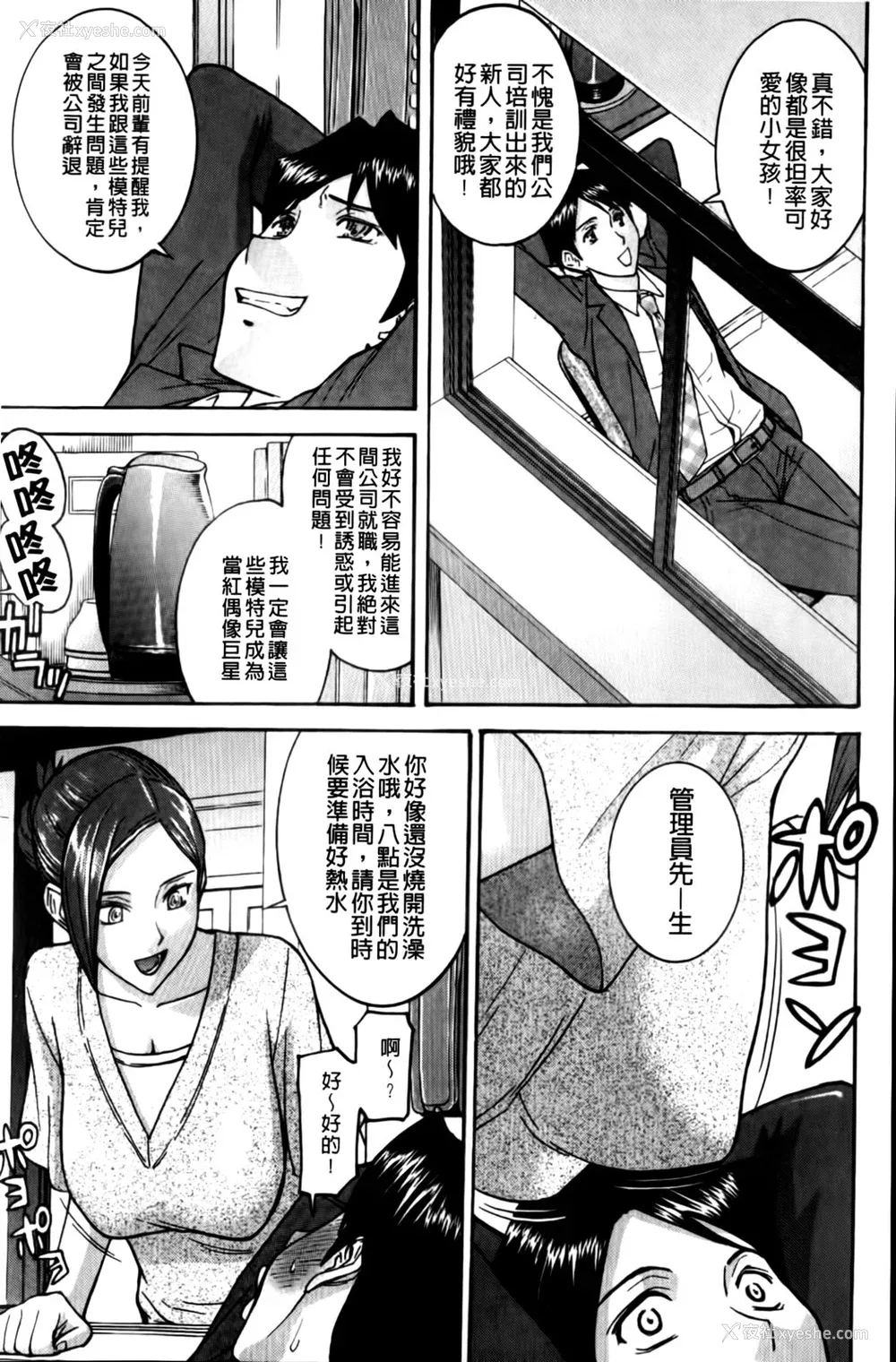 129P - [いのまる] カメリア [MMscan]
