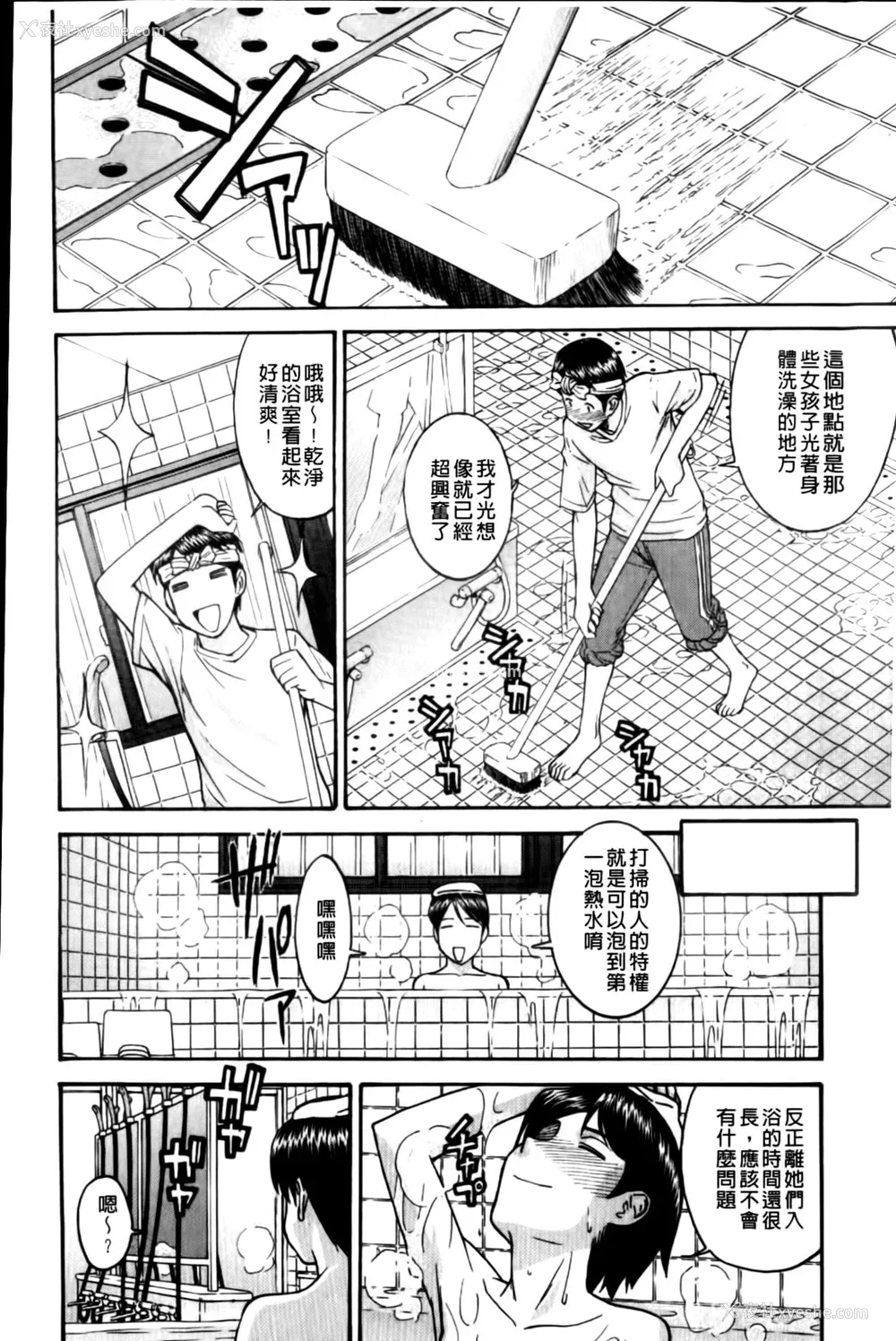 130P - [いのまる] カメリア [MMscan]