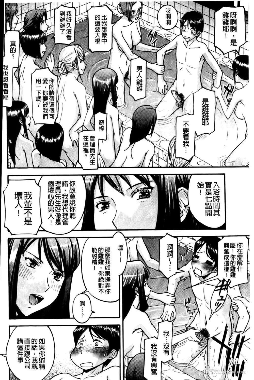 132P - [いのまる] カメリア [MMscan]