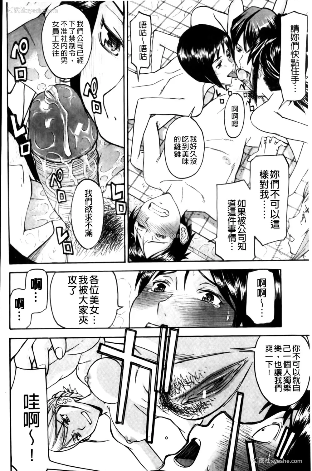 134P - [いのまる] カメリア [MMscan]