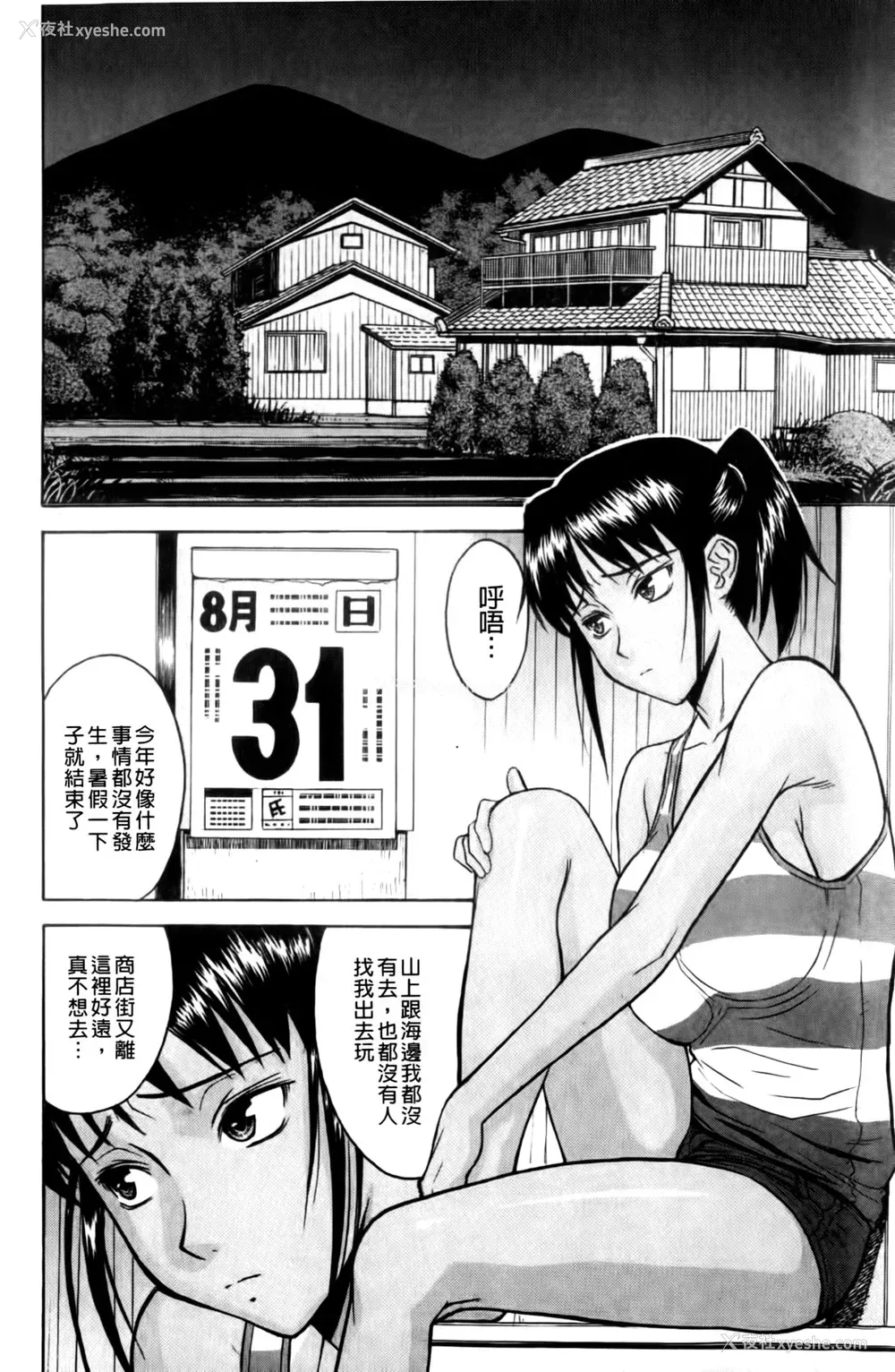 150P - [いのまる] カメリア [MMscan]